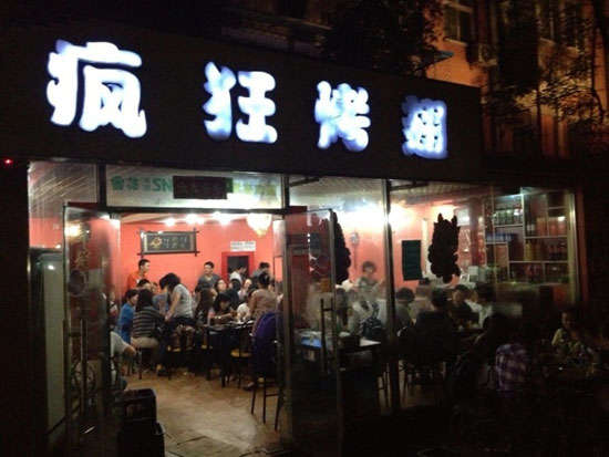 昌宁串串店加盟