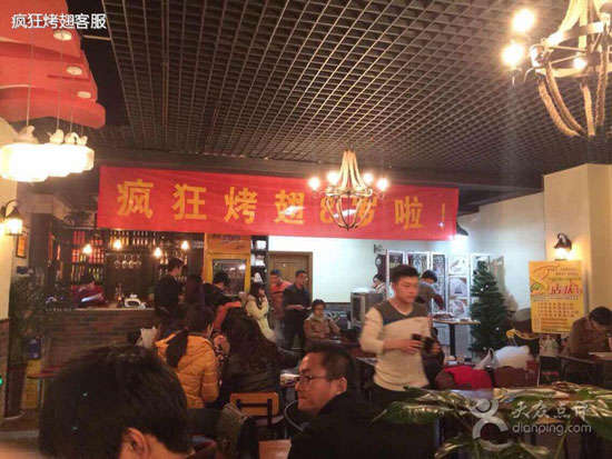 昌宁烤鸡翅