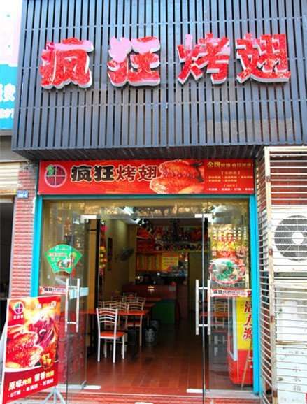 昌宁串烤