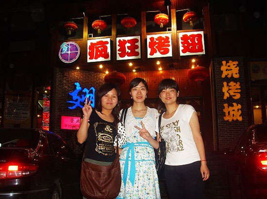 昌宁烤翅吧